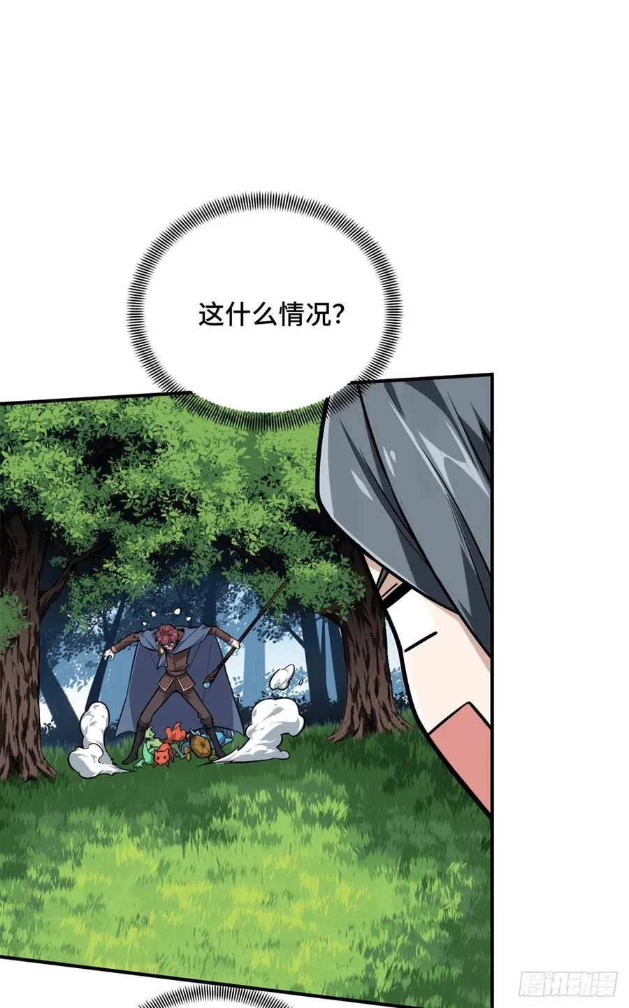第198话 无极的战术 第29页