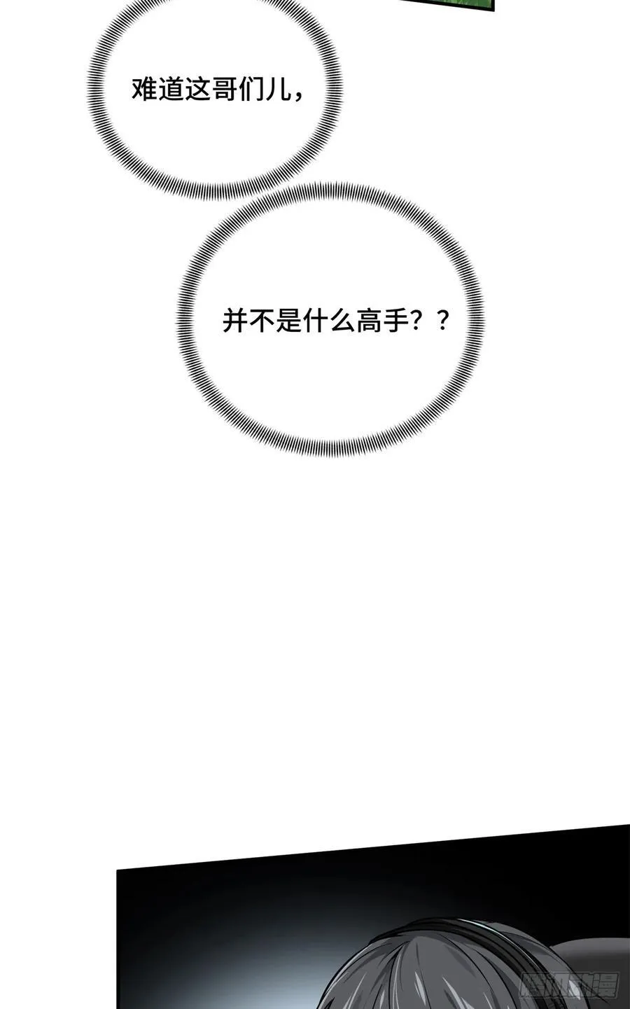 第198话 无极的战术 第30页