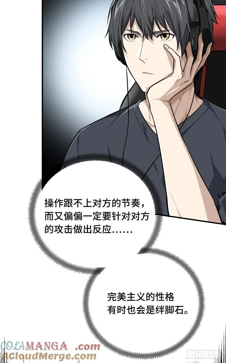 第198话 无极的战术 第31页