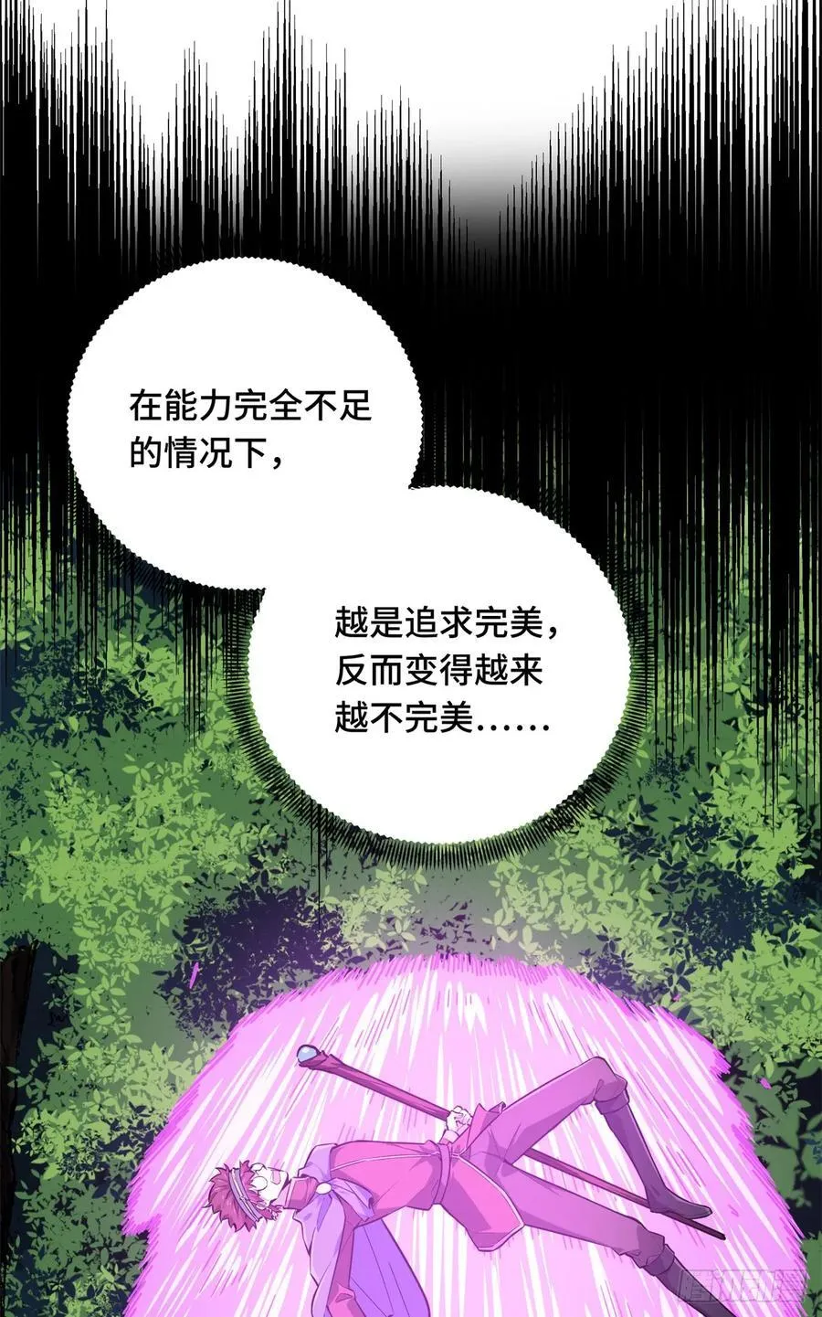第198话 无极的战术 第32页
