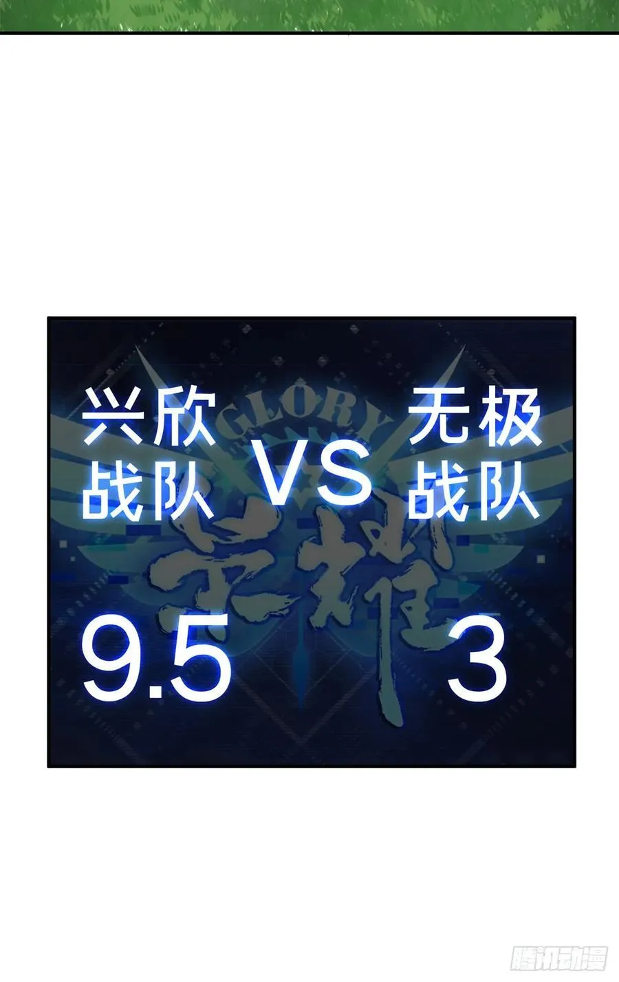 第198话 无极的战术 第35页