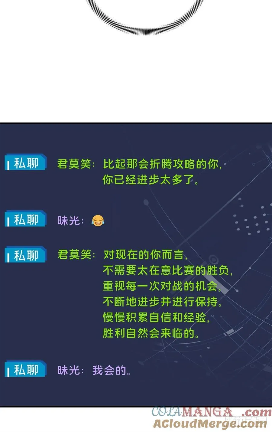 第198话 无极的战术 第37页