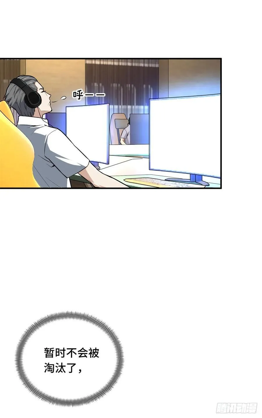第198话 无极的战术 第38页