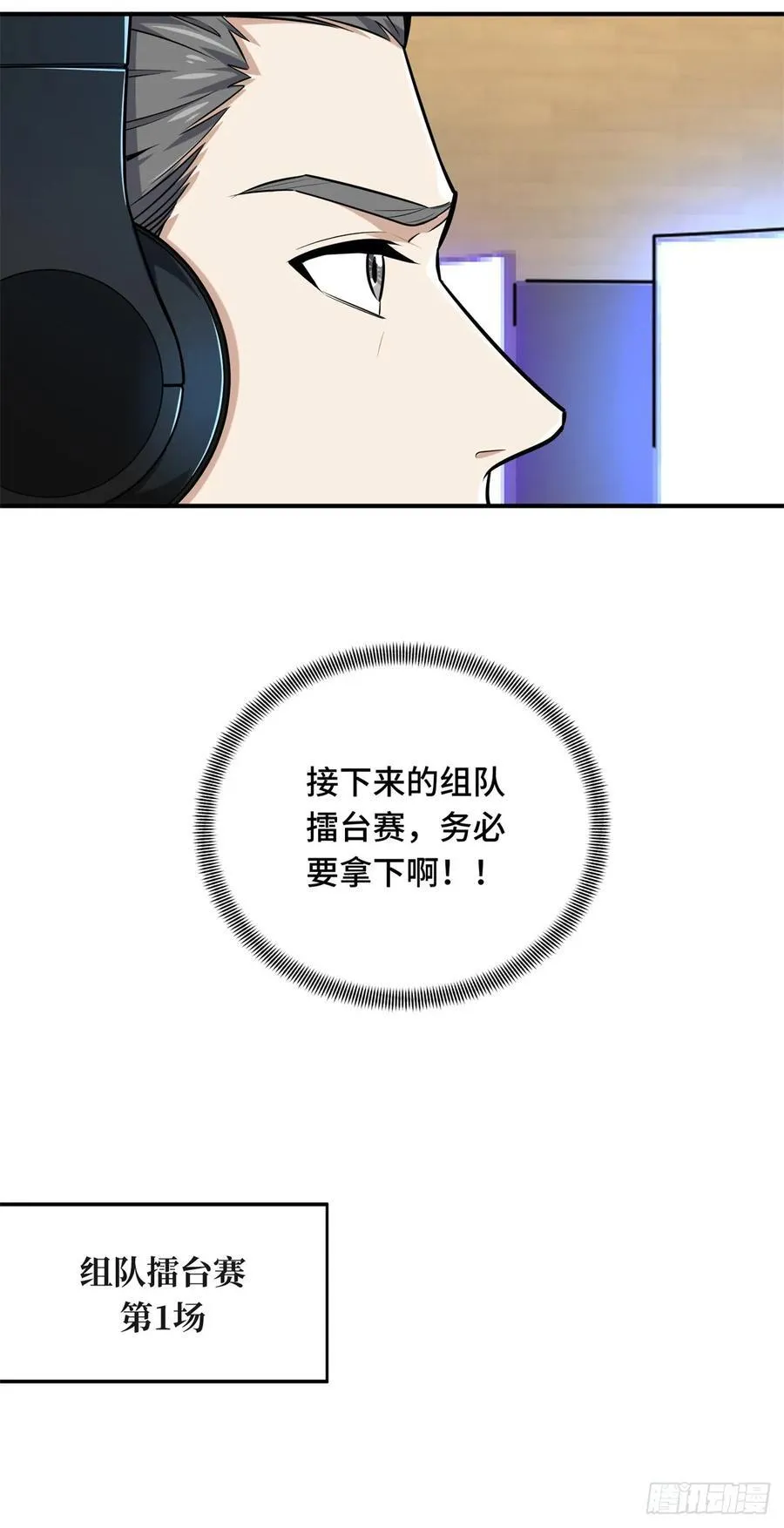 第198话 无极的战术 第39页