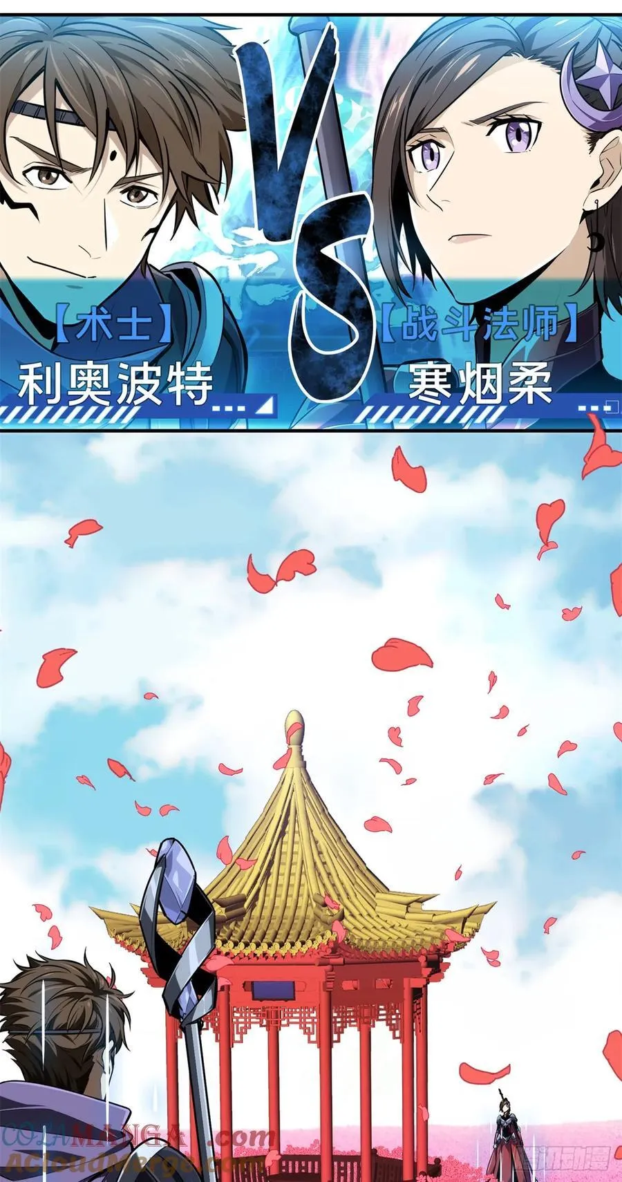 第198话 无极的战术 第40页