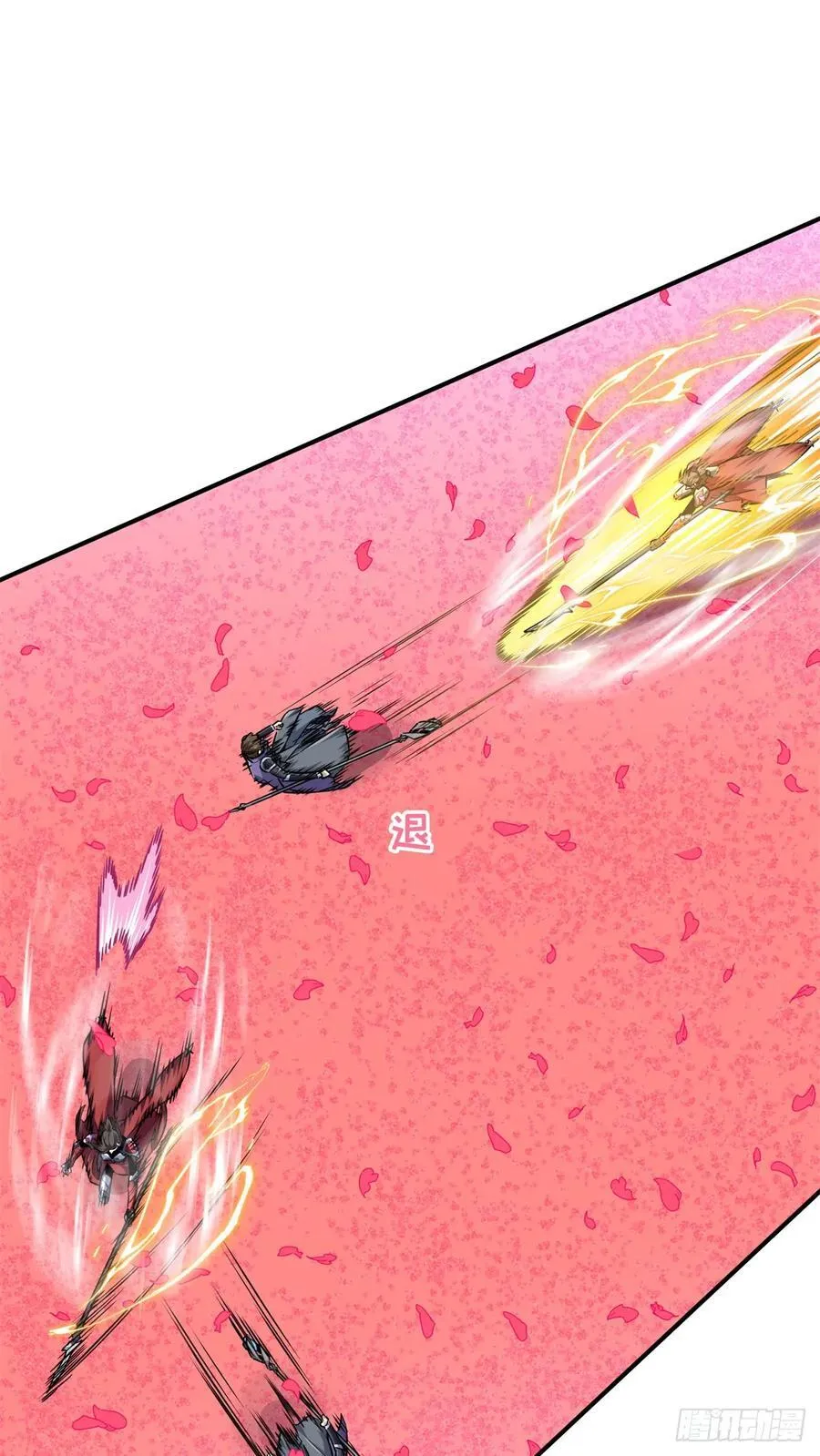 第198话 无极的战术 第53页