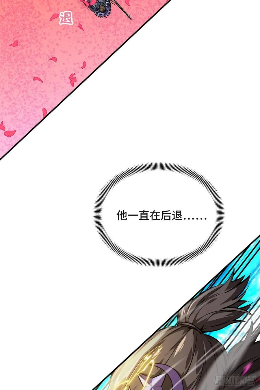 第198话 无极的战术 第54页
