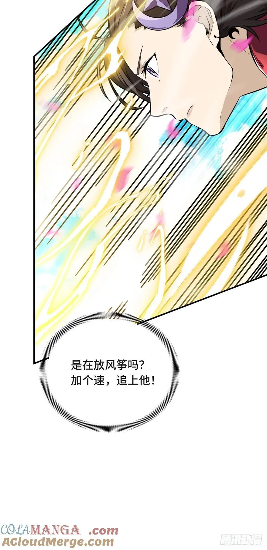 第198话 无极的战术 第55页