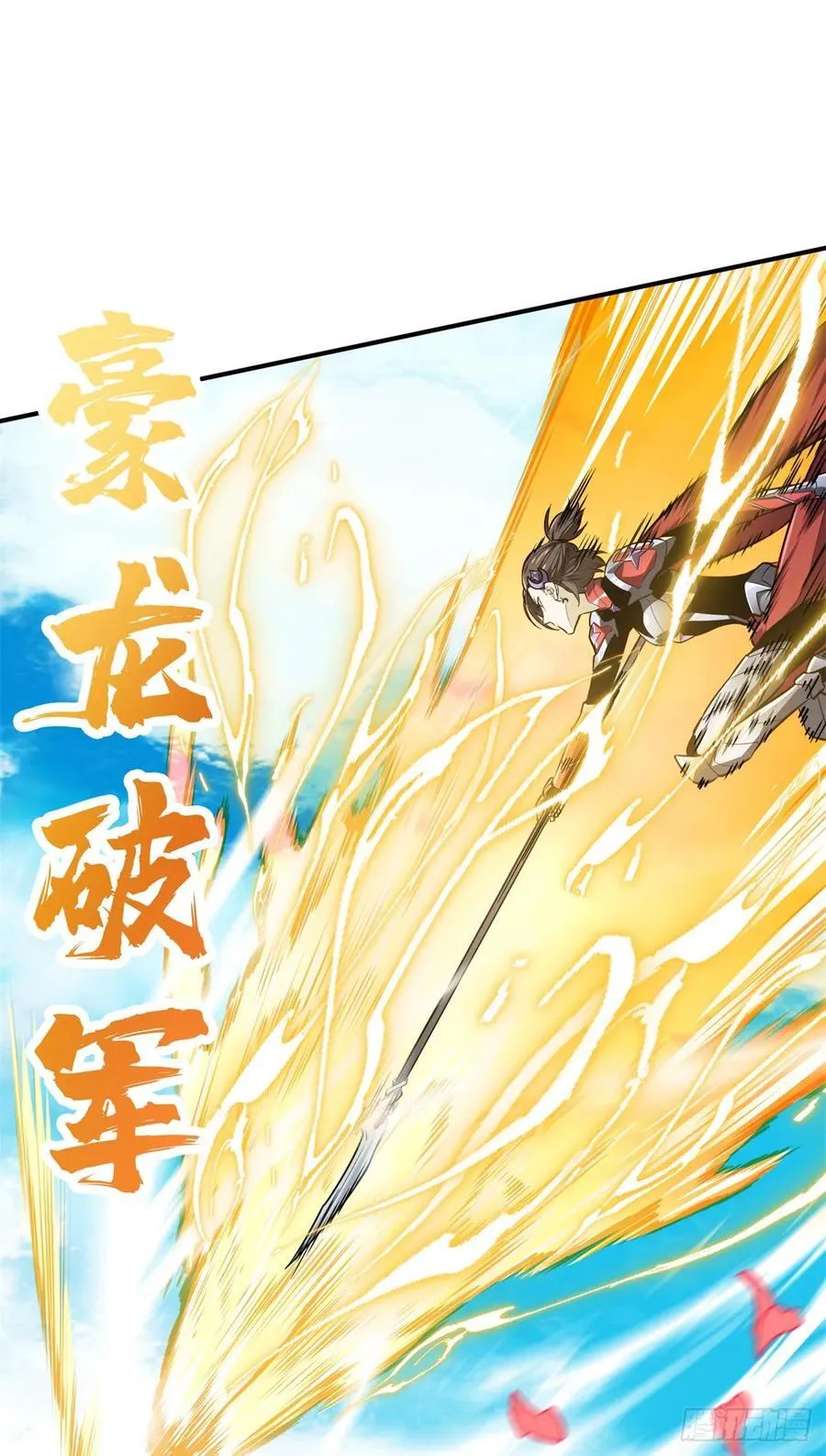 第198话 无极的战术 第56页