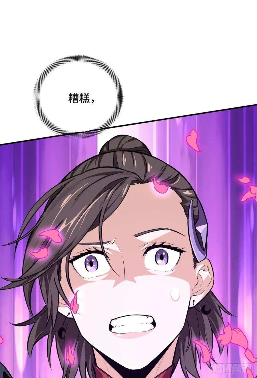 第198话 无极的战术 第63页