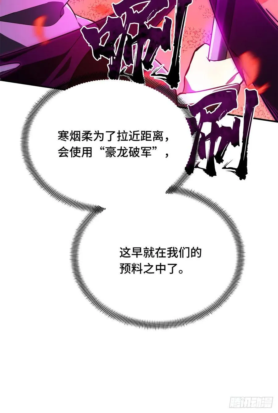 第199话 没必要道歉 第2页