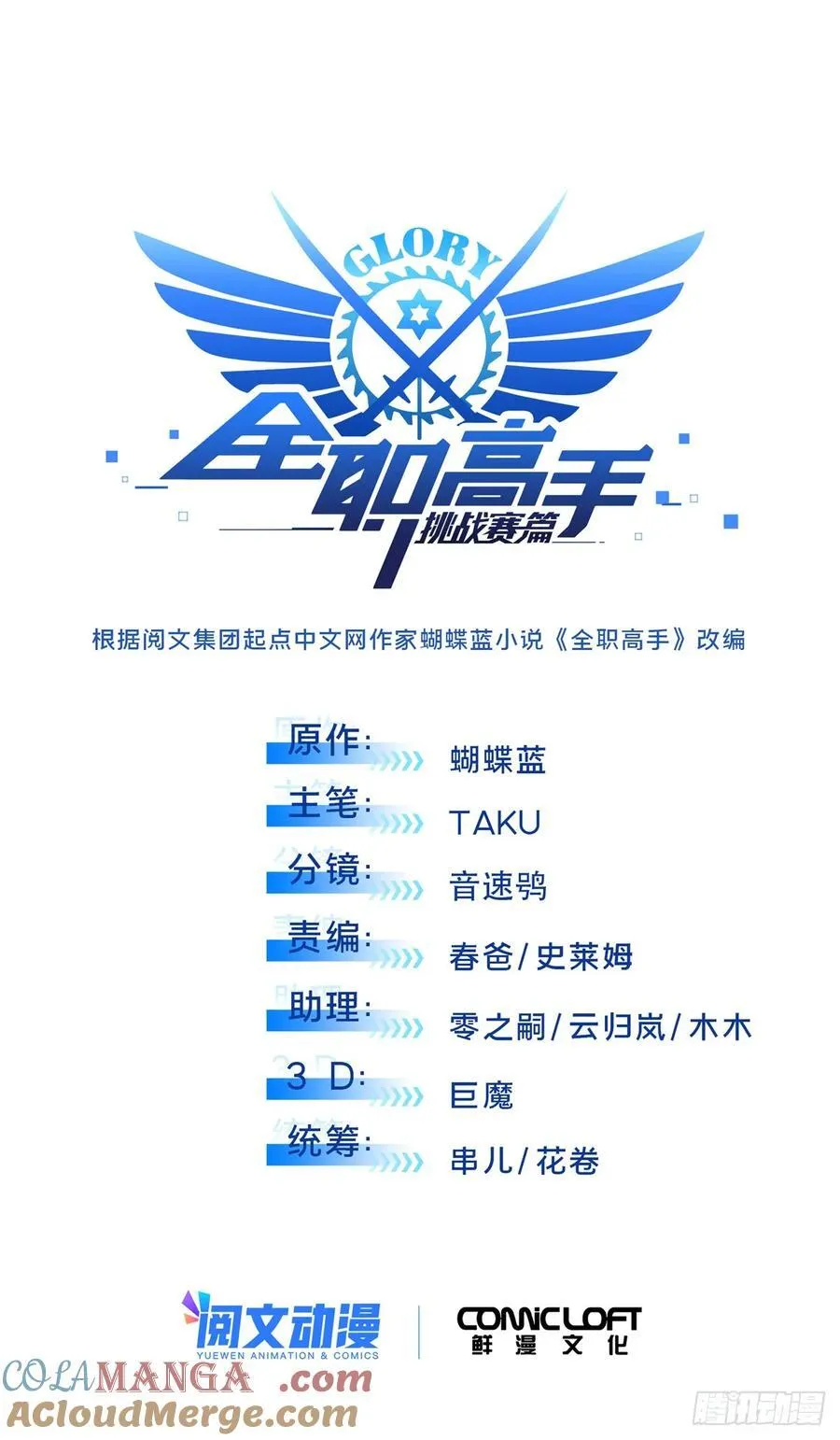 第199话 没必要道歉 第10页
