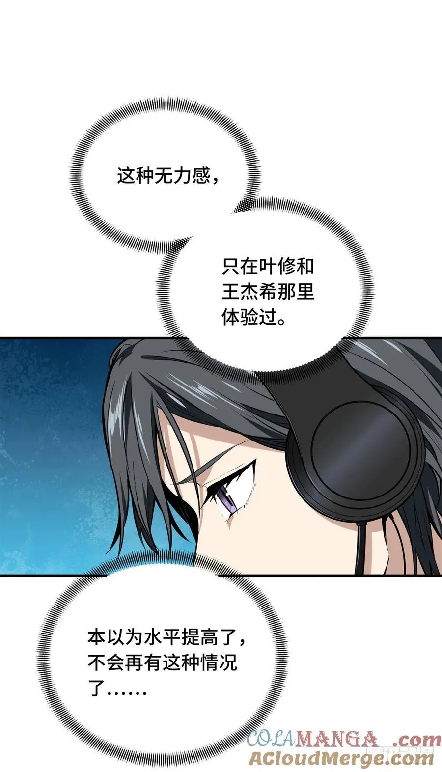 第199话 没必要道歉 第13页