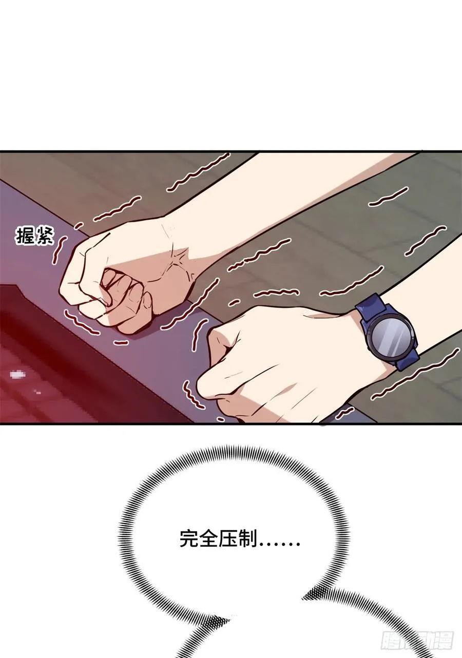 第199话 没必要道歉 第14页