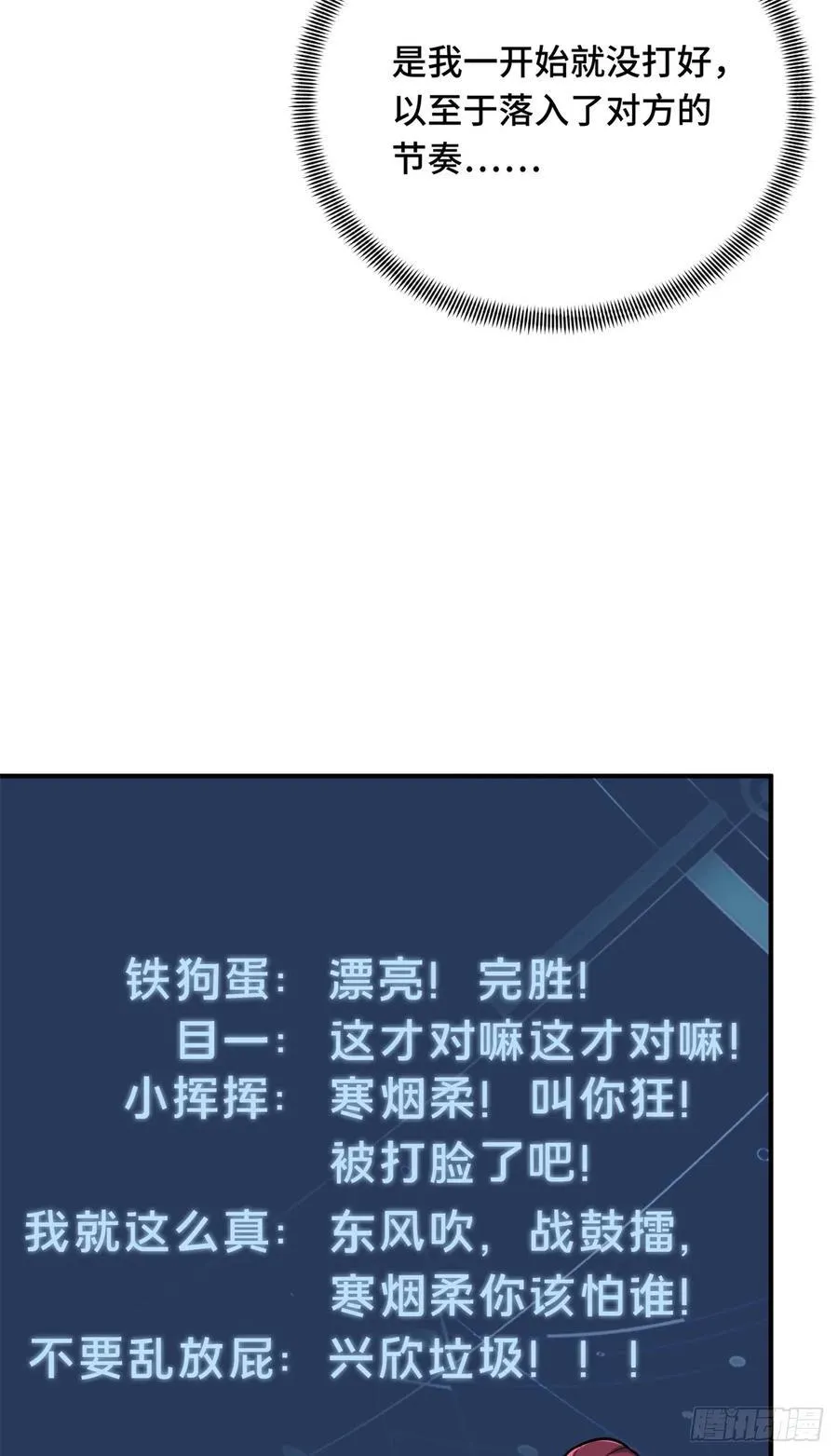 第199话 没必要道歉 第15页