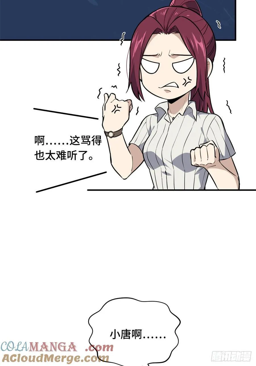 第199话 没必要道歉 第16页