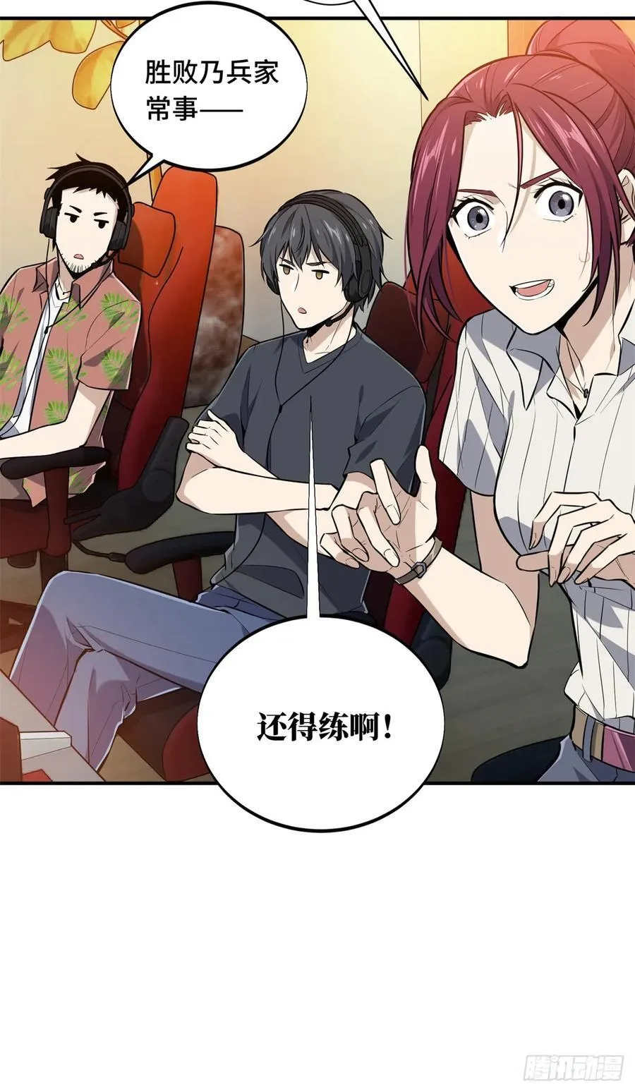 第199话 没必要道歉 第17页