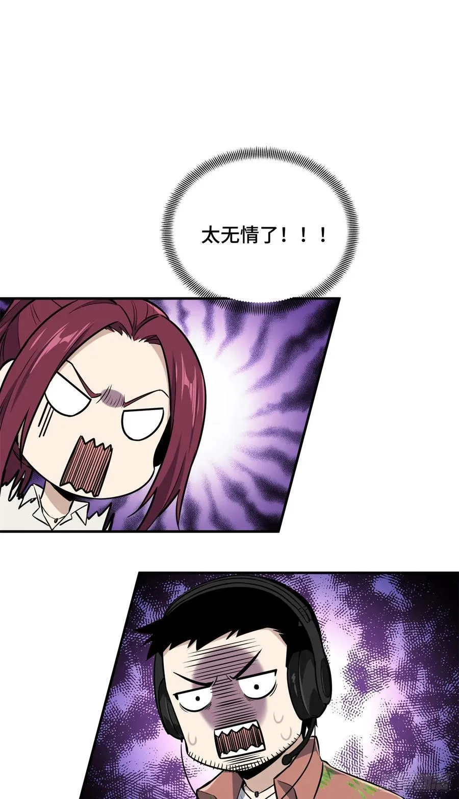 第199话 没必要道歉 第18页