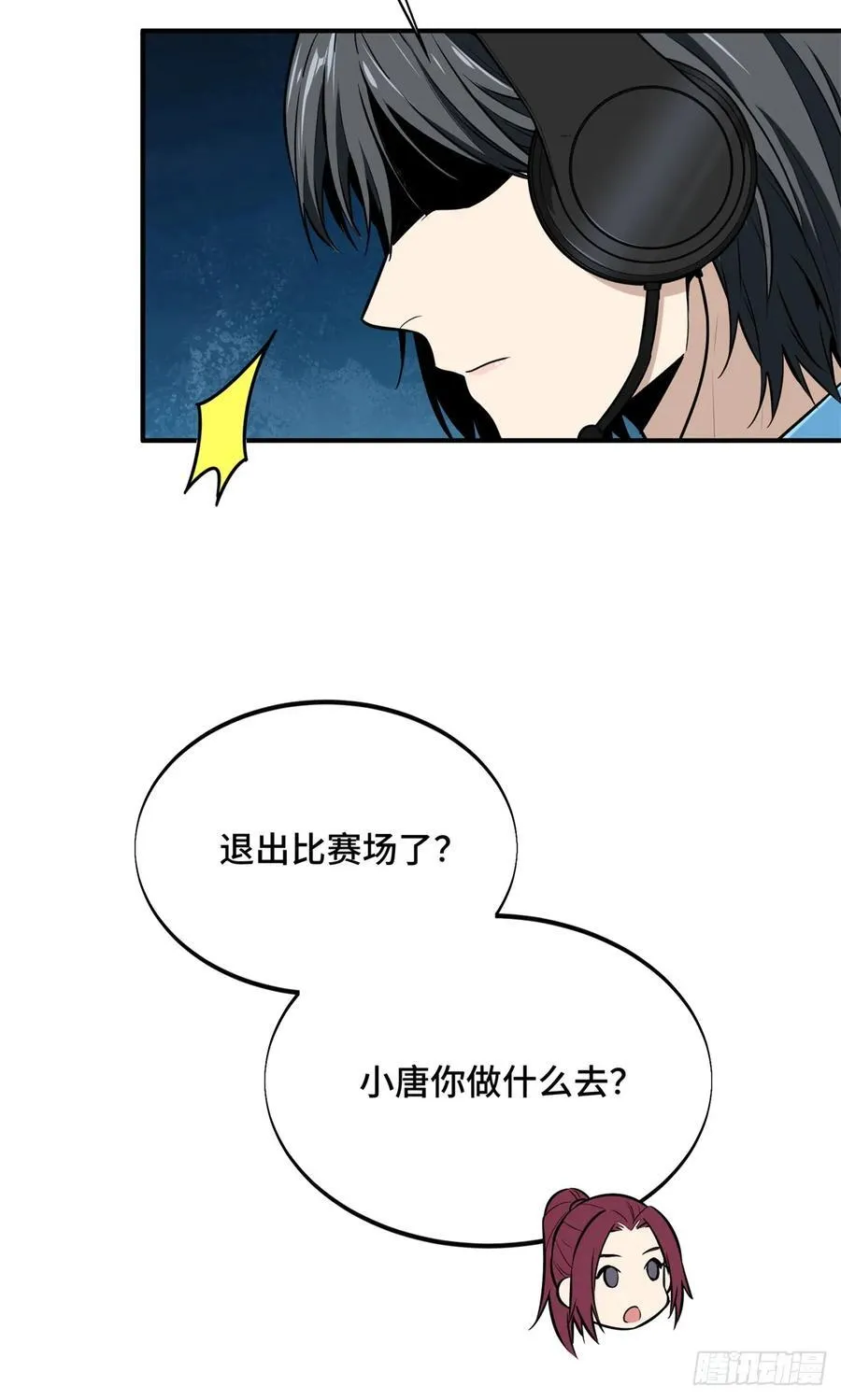 第199话 没必要道歉 第20页