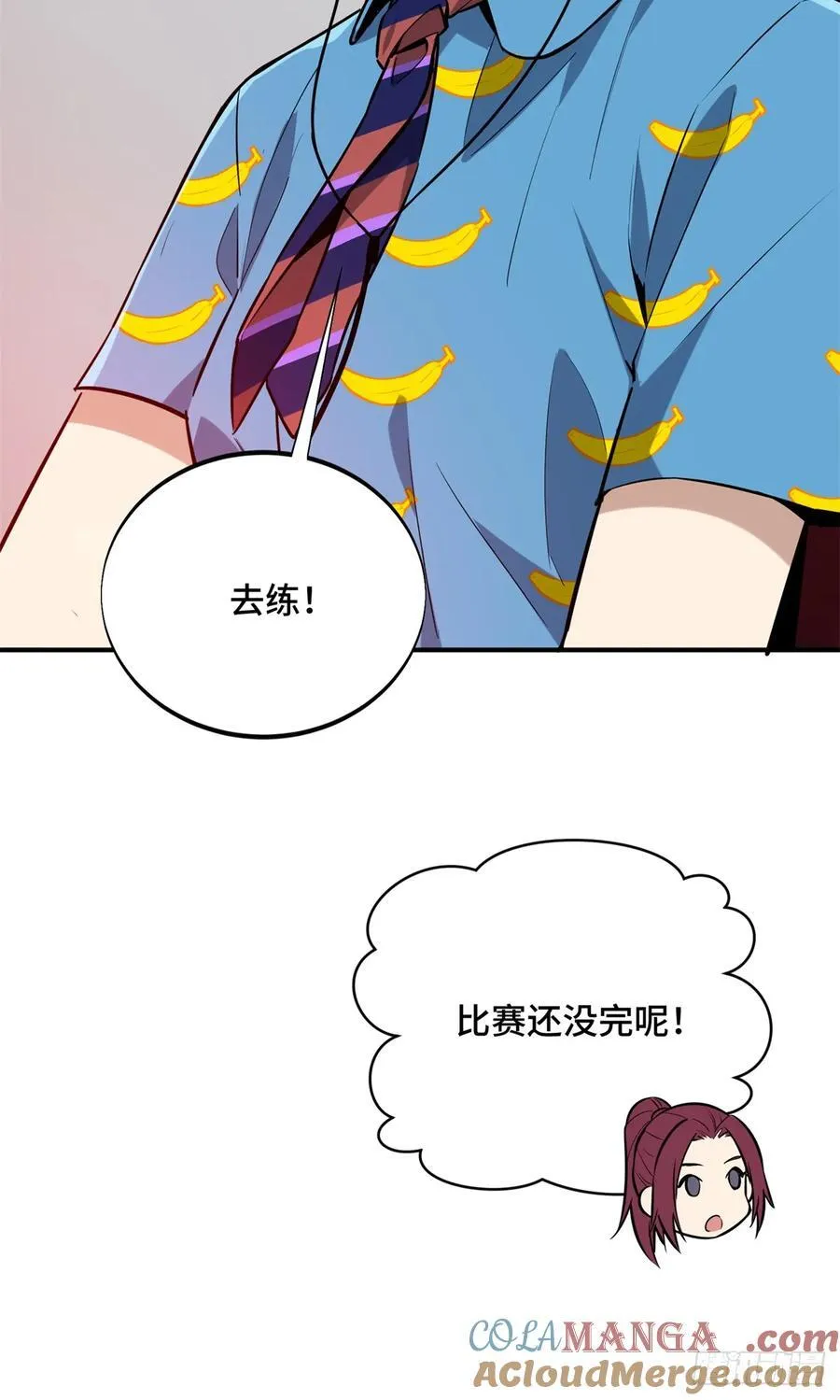 第199话 没必要道歉 第22页
