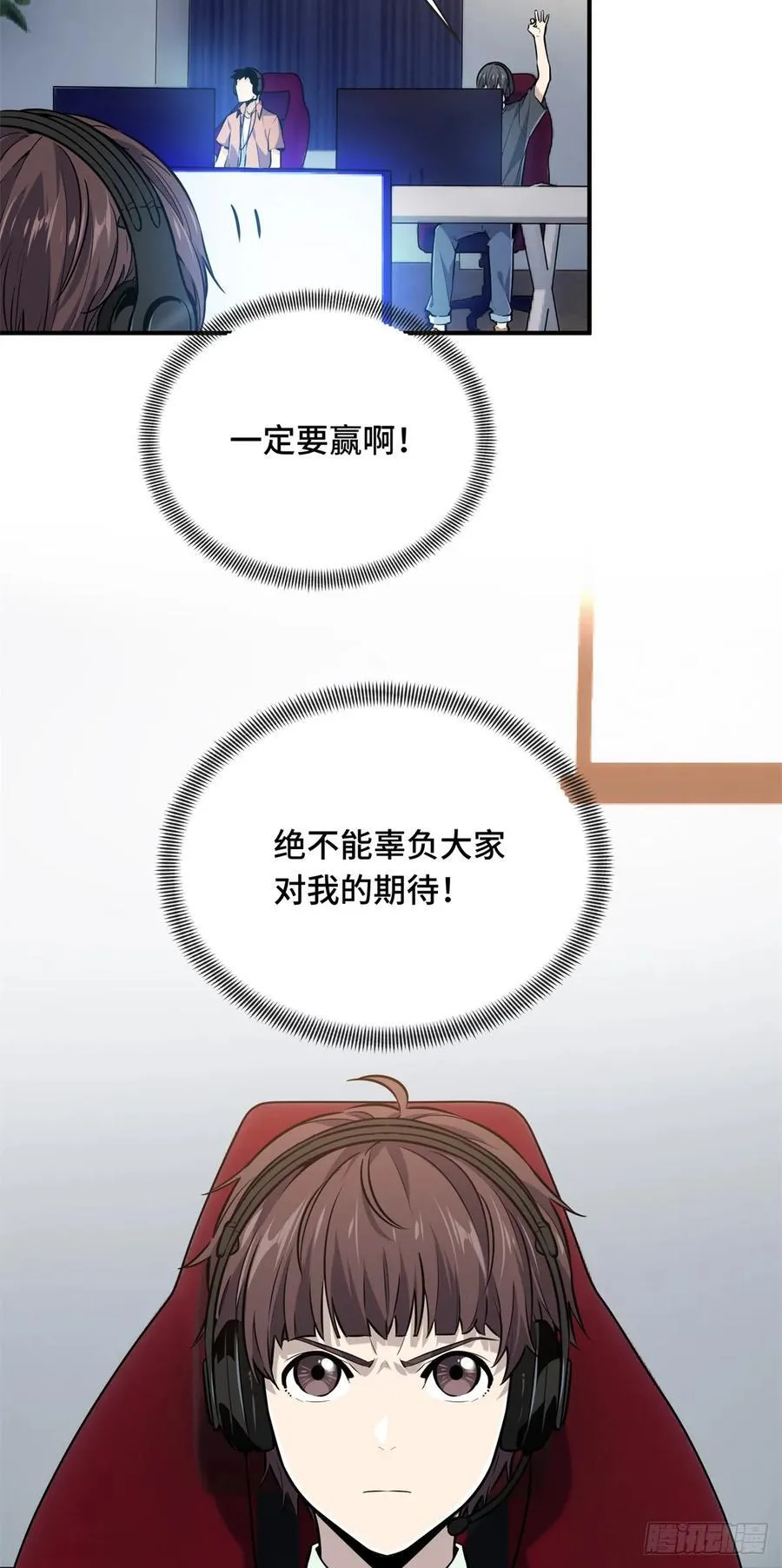 第199话 没必要道歉 第24页