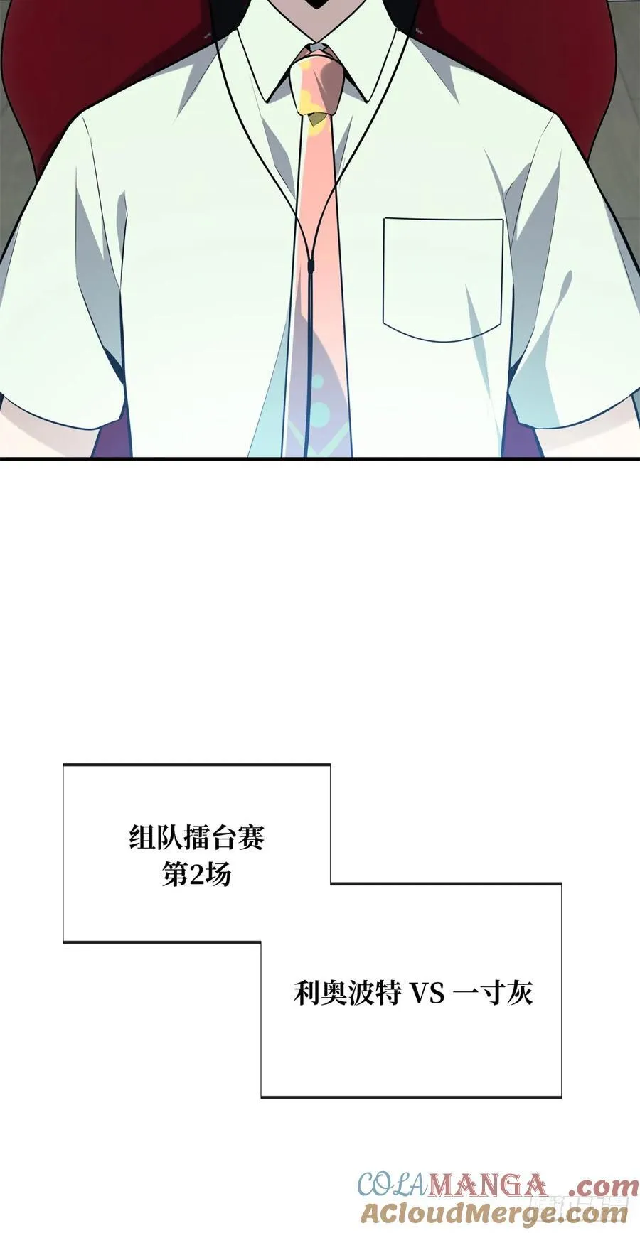 第199话 没必要道歉 第25页