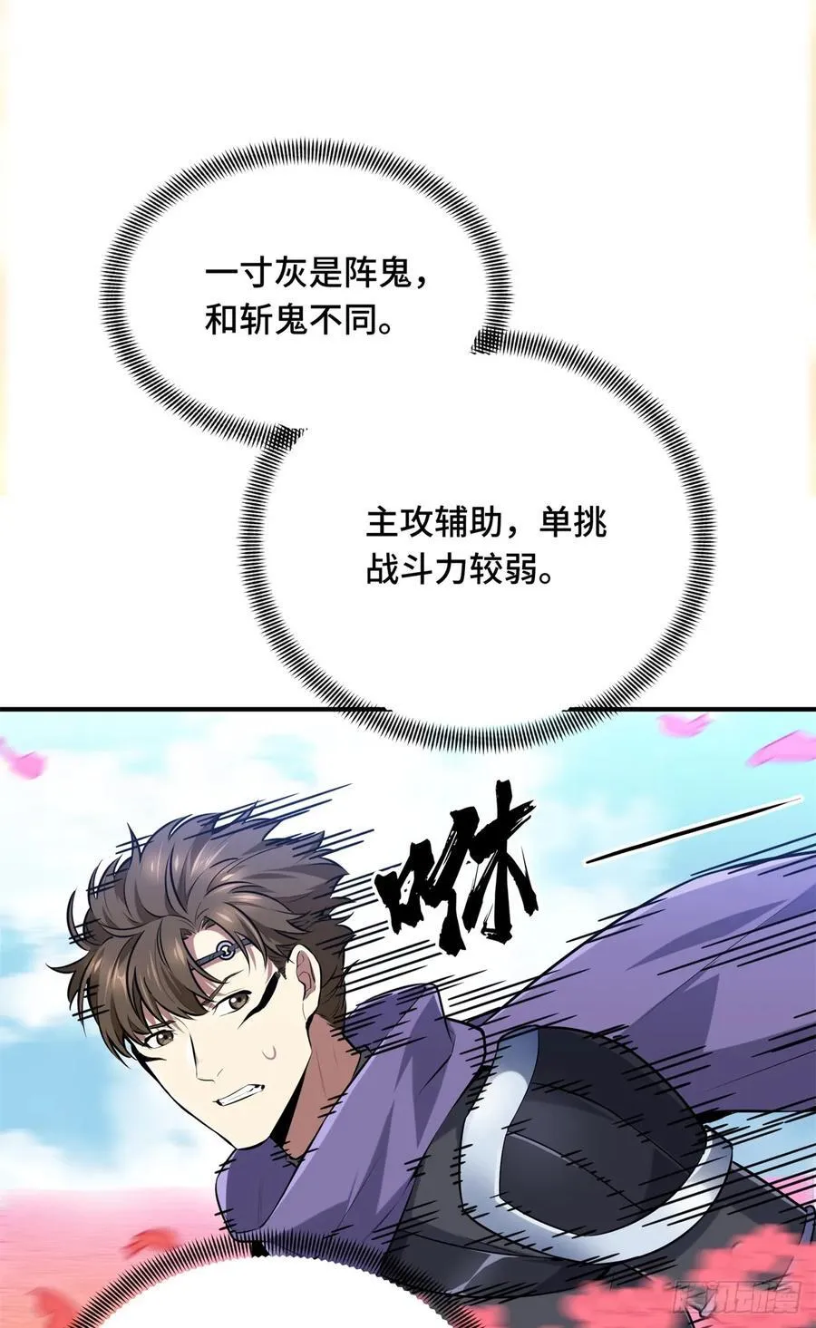 第199话 没必要道歉 第27页