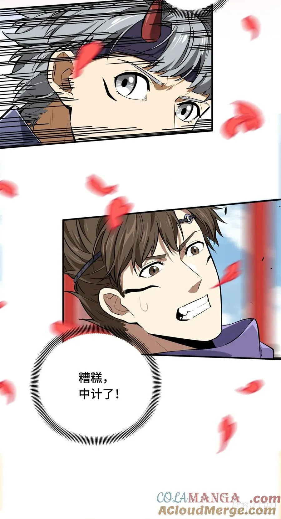 第199话 没必要道歉 第31页