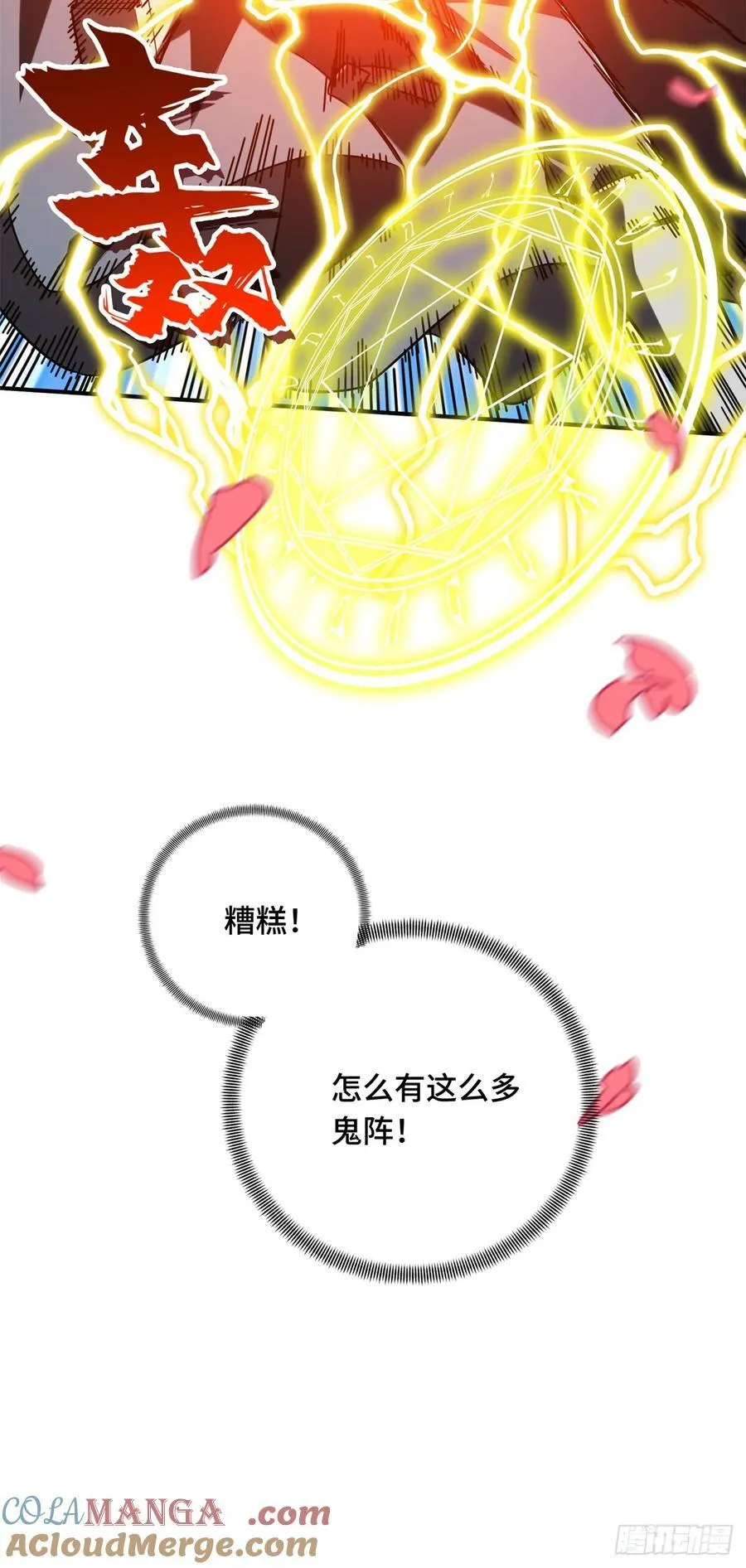 第199话 没必要道歉 第34页