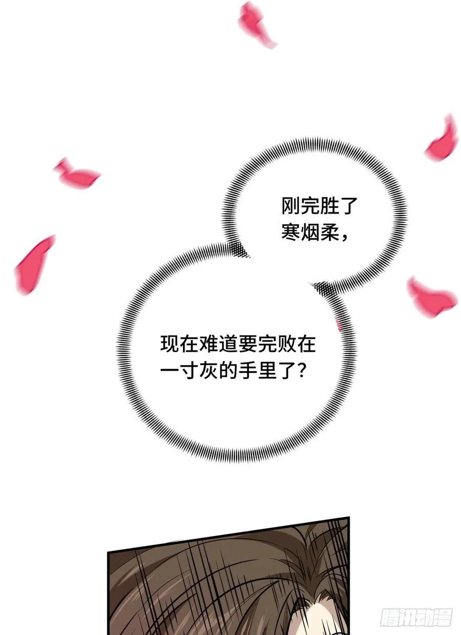 第199话 没必要道歉 第35页