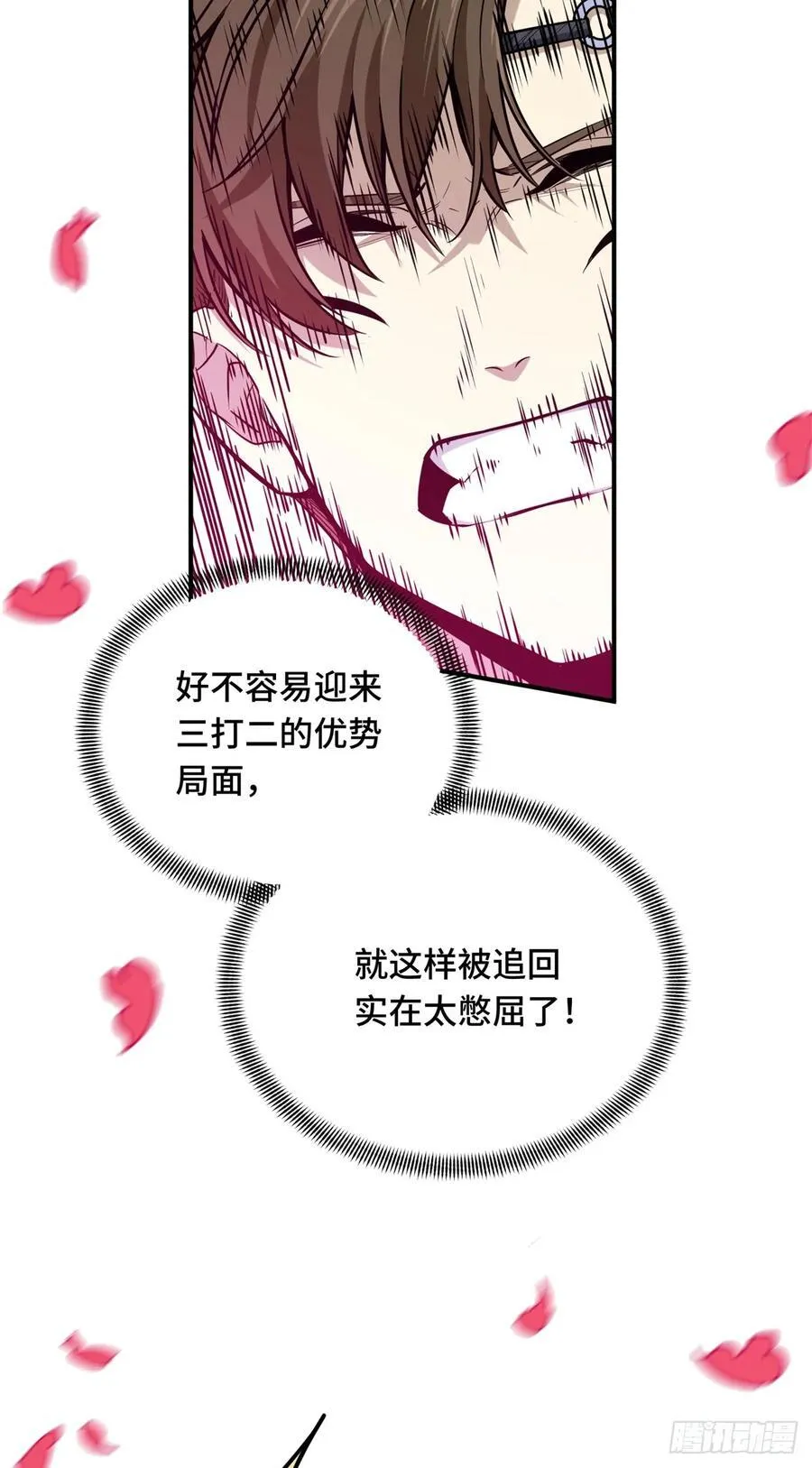第199话 没必要道歉 第36页