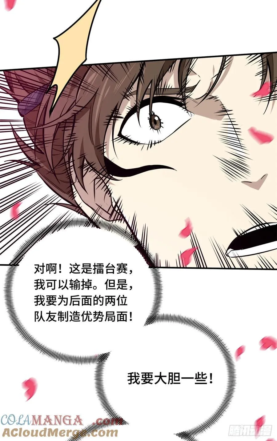 第199话 没必要道歉 第37页