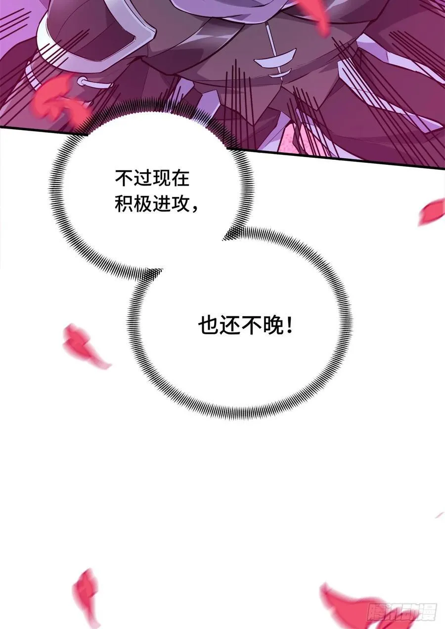 第199话 没必要道歉 第39页