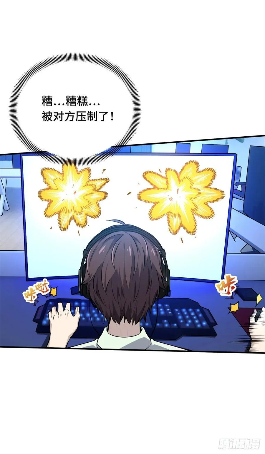 第199话 没必要道歉 第48页