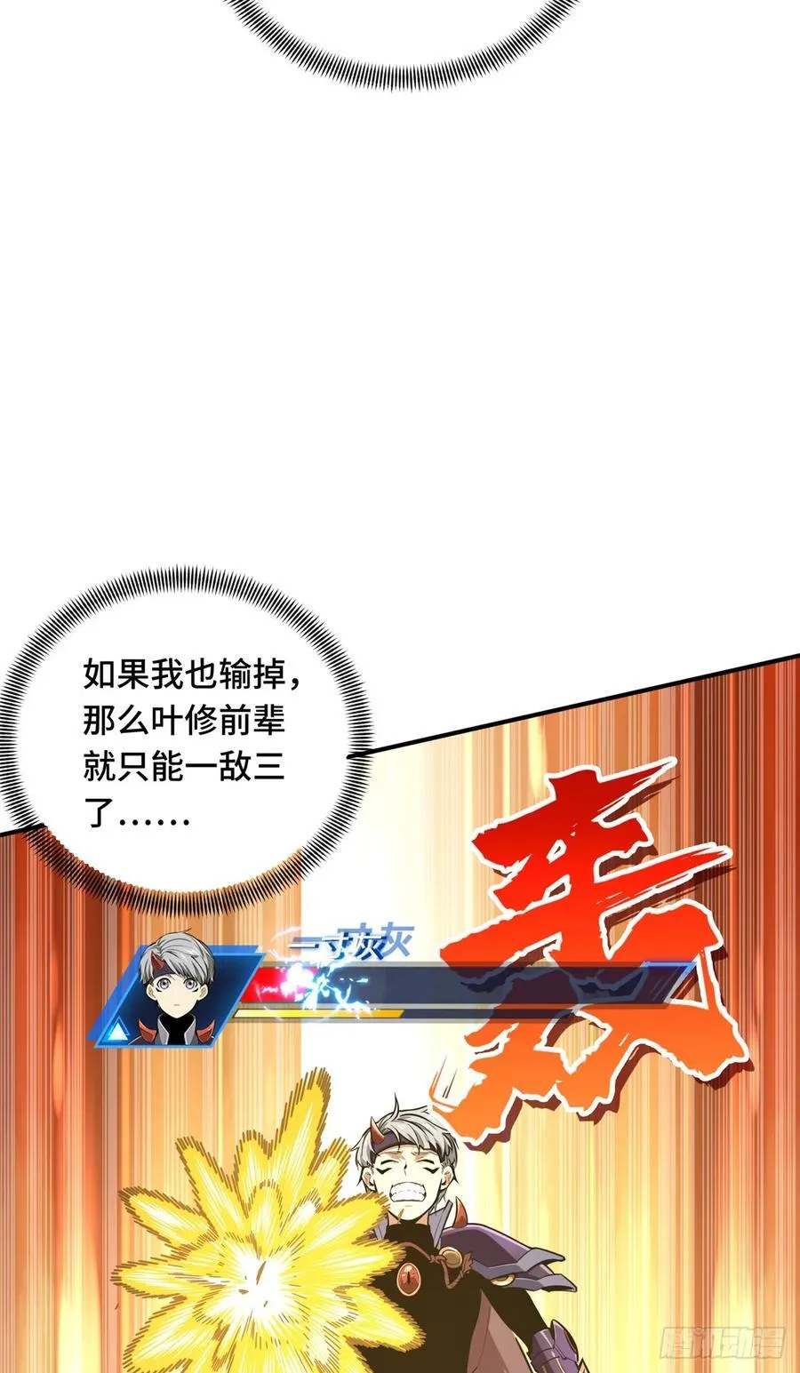 第199话 没必要道歉 第50页