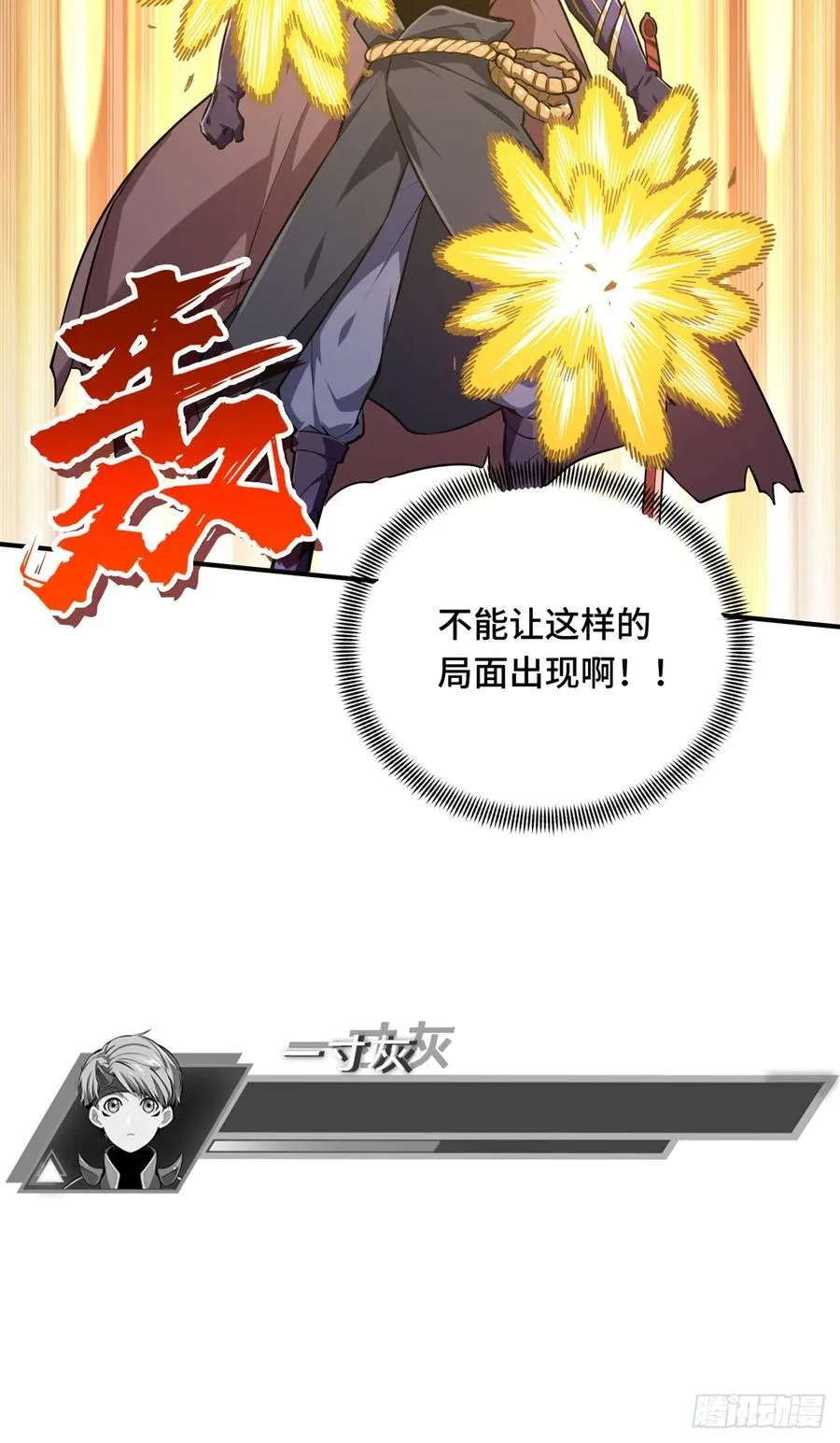 第199话 没必要道歉 第51页
