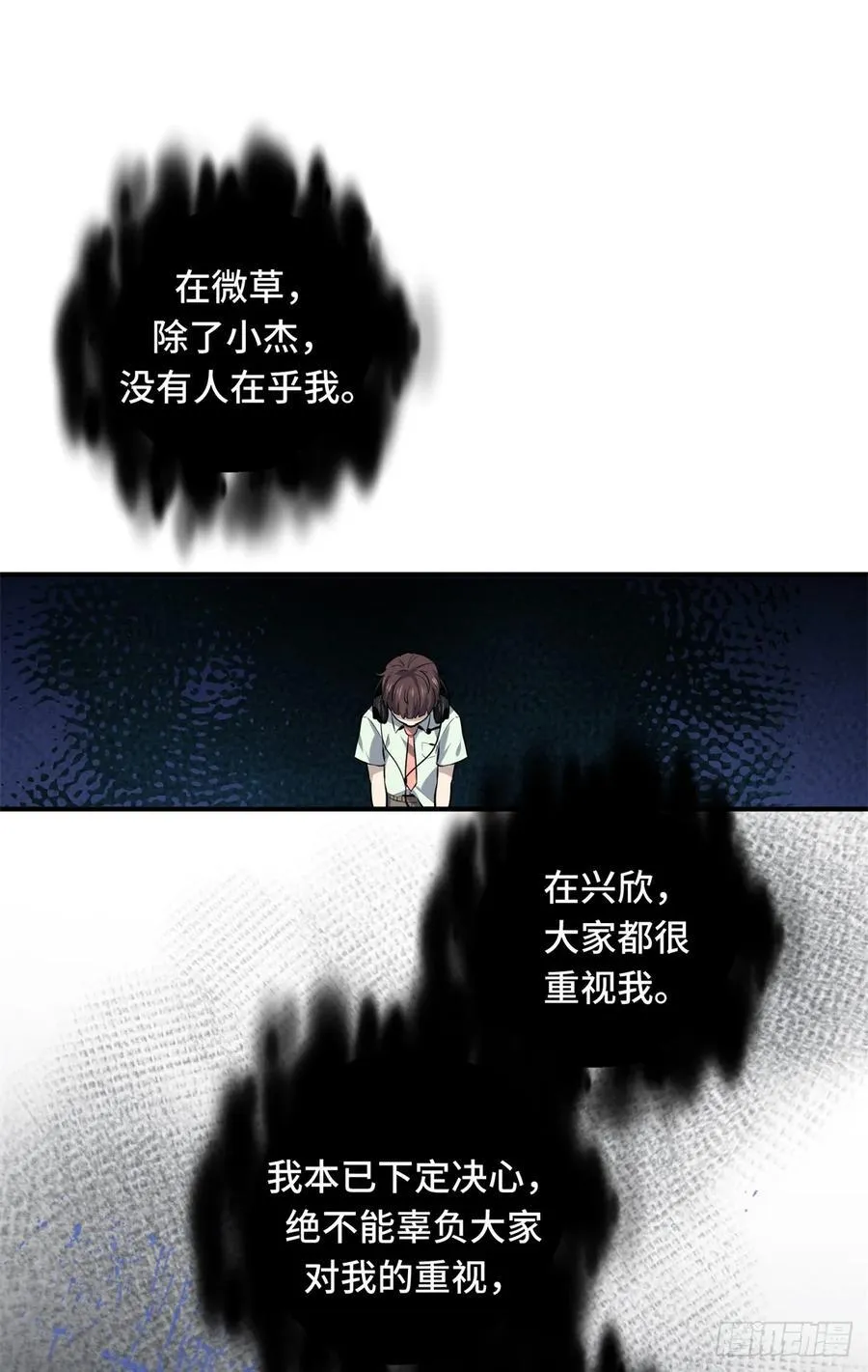 第199话 没必要道歉 第56页