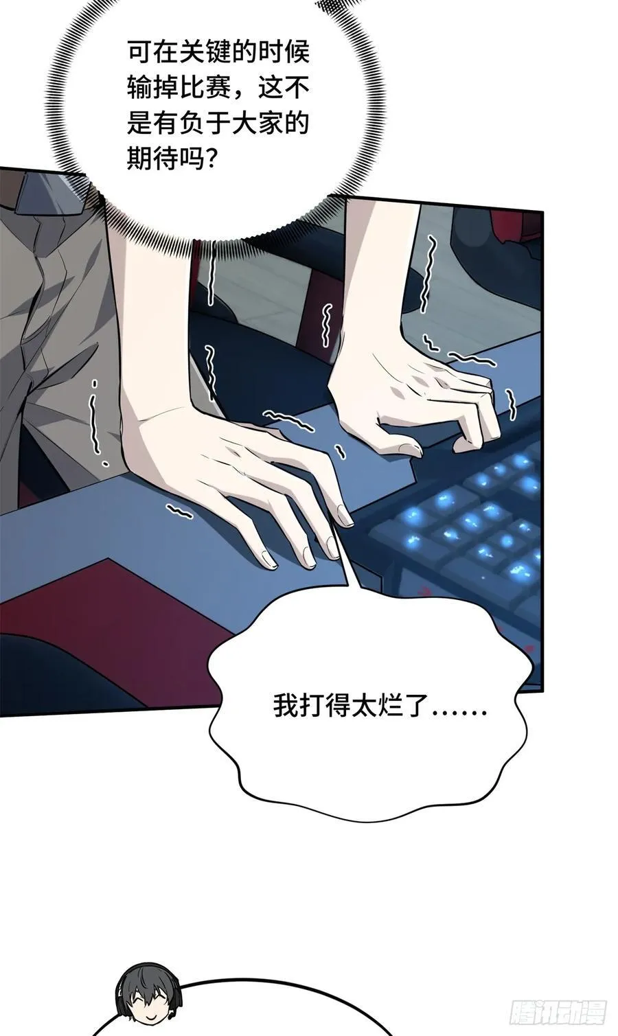 第199话 没必要道歉 第62页