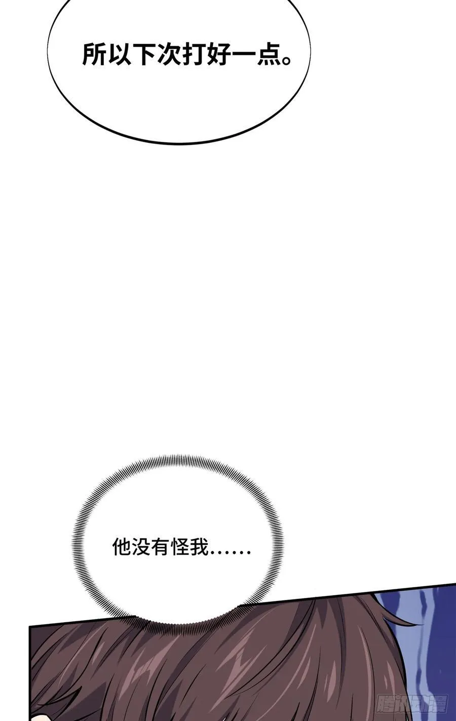 第199话 没必要道歉 第63页
