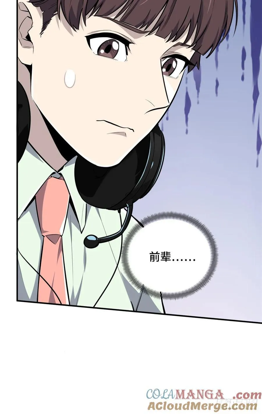 第199话 没必要道歉 第64页