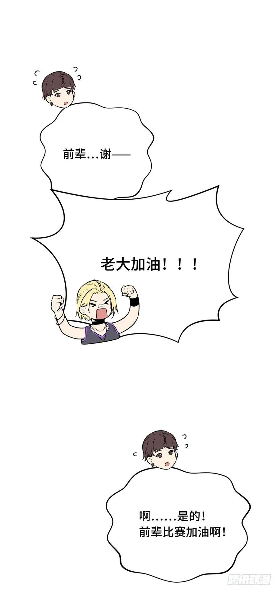 第199话 没必要道歉 第65页