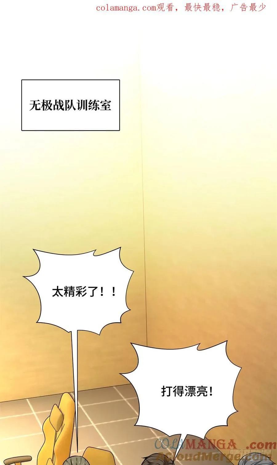 第200话 散人的缺点 第1页