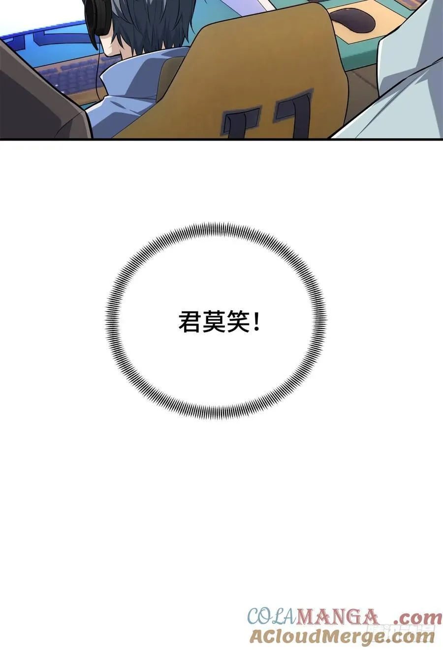 第200话 散人的缺点 第4页