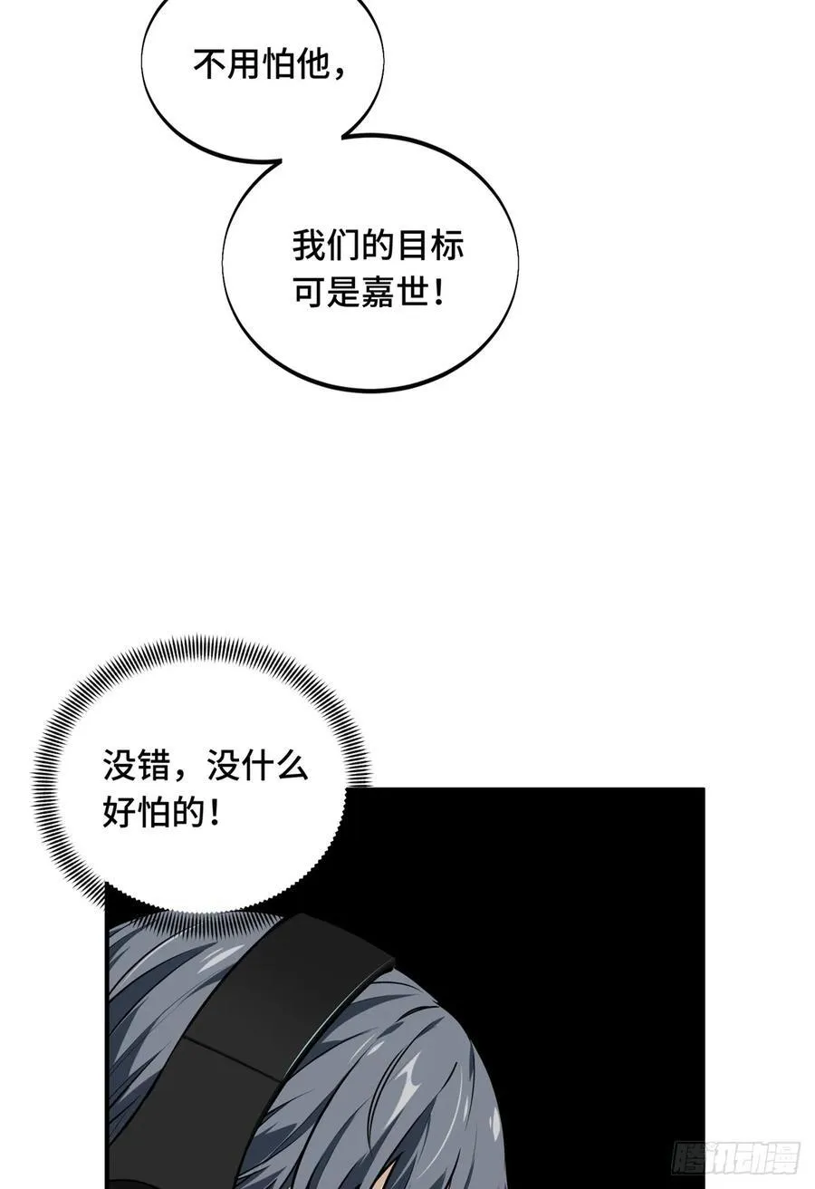 第200话 散人的缺点 第6页