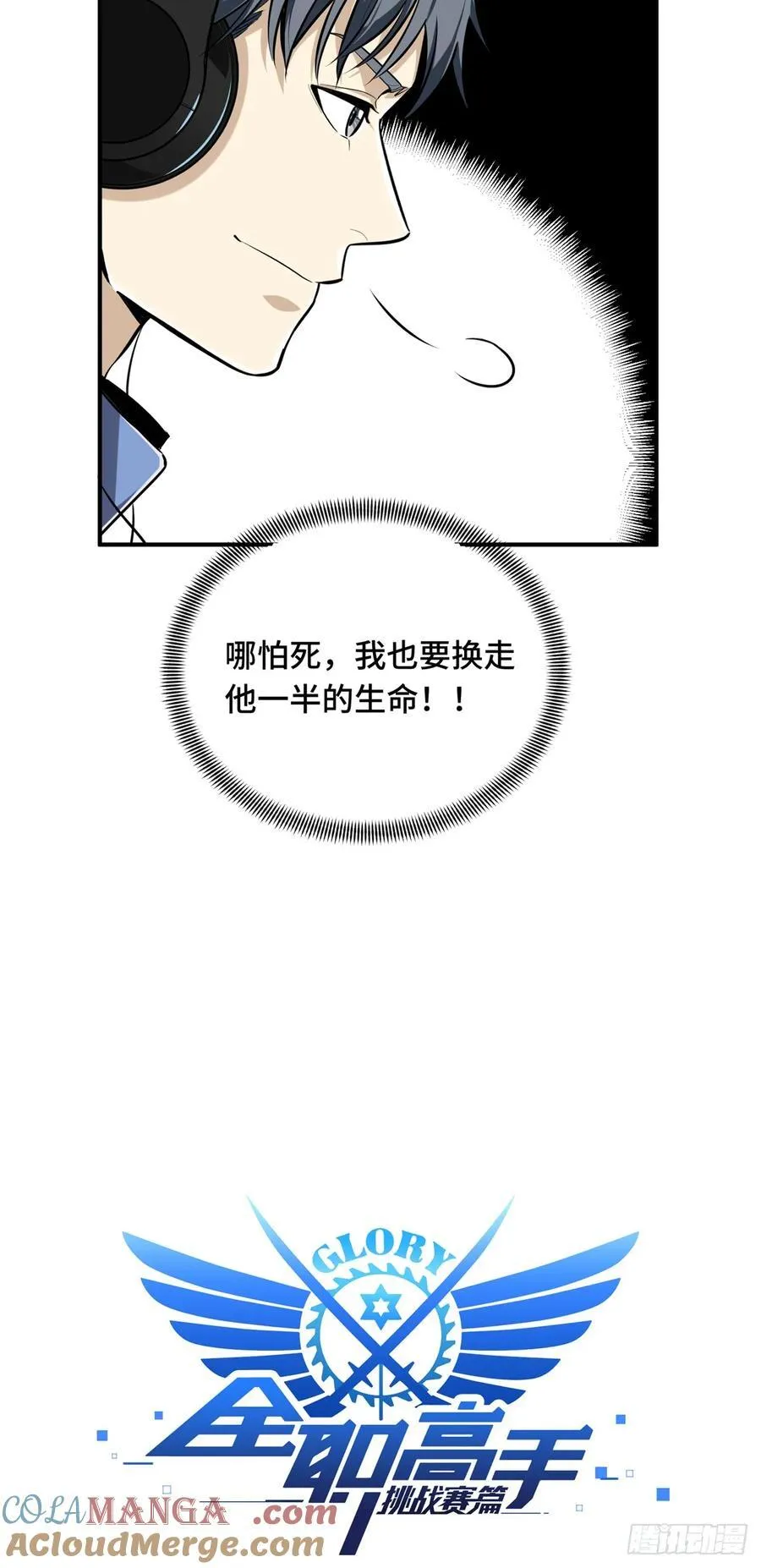 第200话 散人的缺点 第7页