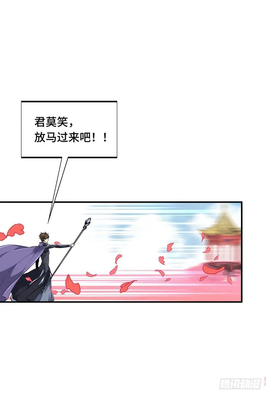 第200话 散人的缺点 第9页