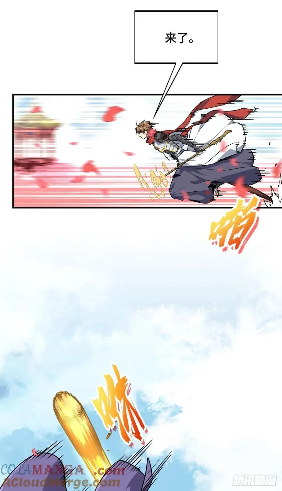 第200话 散人的缺点 第10页