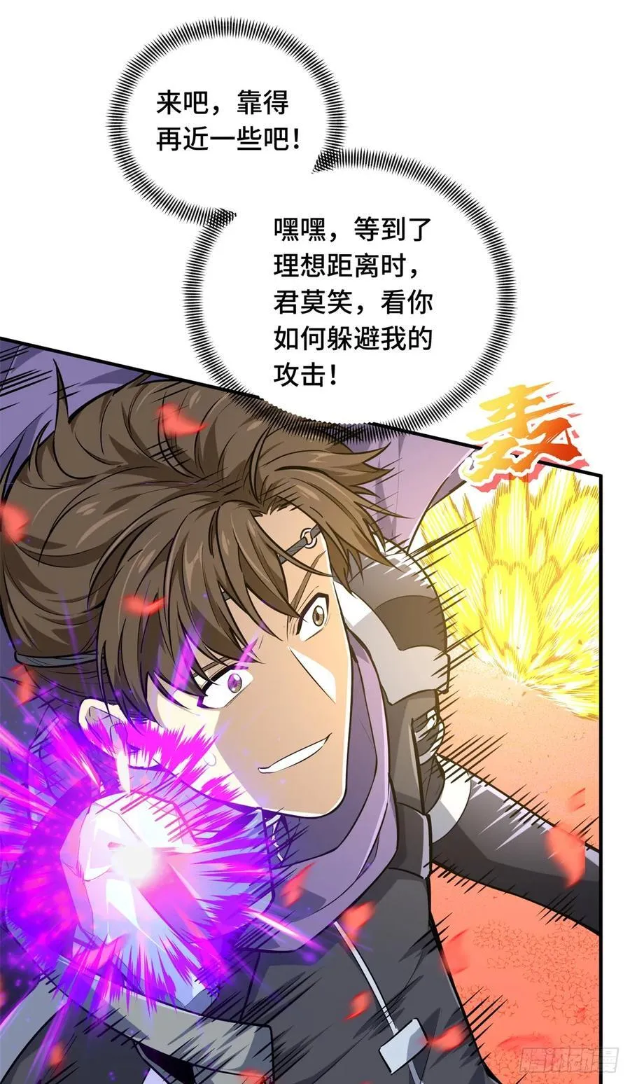 第200话 散人的缺点 第12页