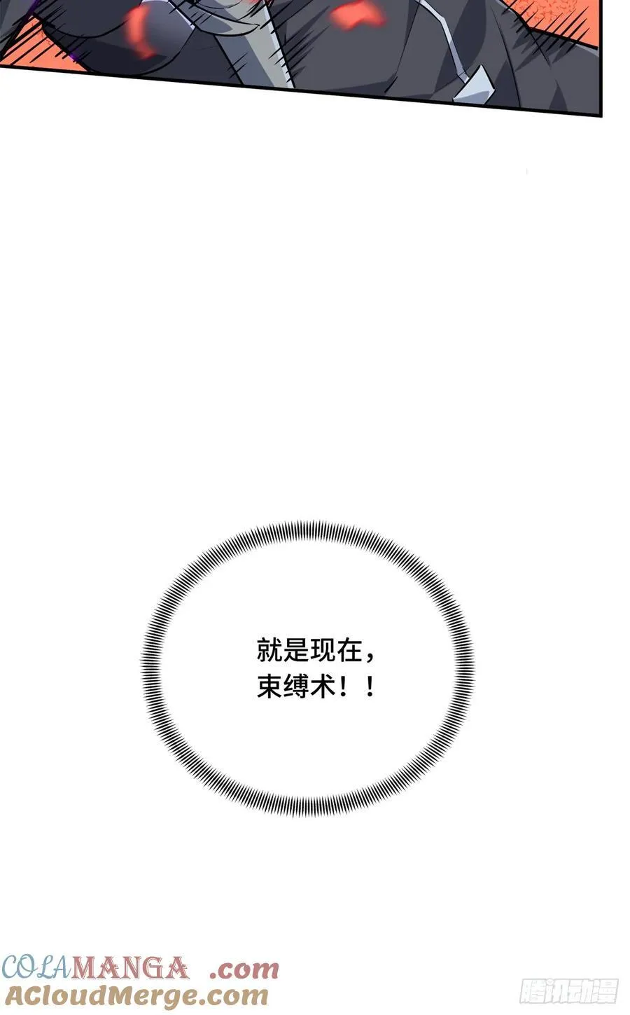 第200话 散人的缺点 第13页