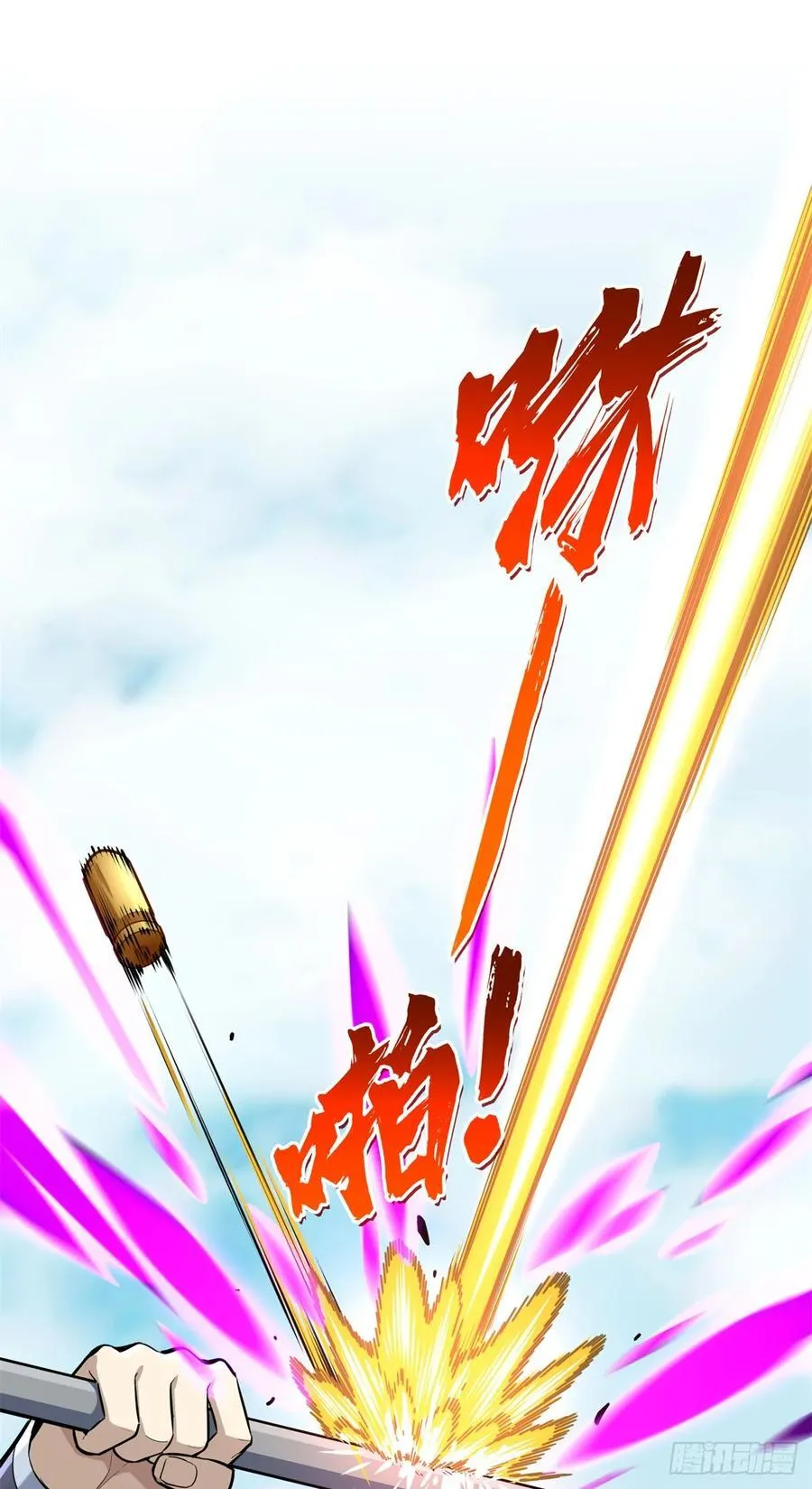 第200话 散人的缺点 第14页